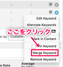 SEOキーワード調査 Merge Keywordを選択