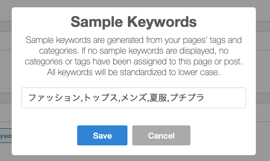 SEOキーワード調査 キーワードを追加する