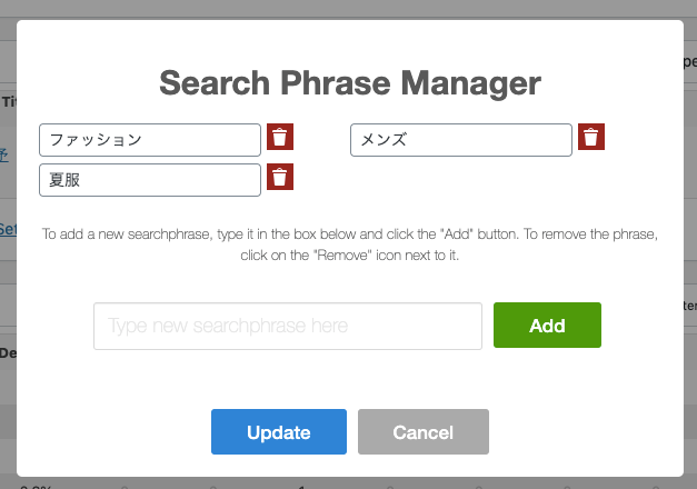 SEOキーワード調査 検索キーワードを入力
