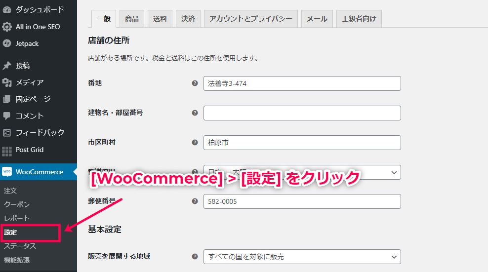 woocommerce-add-to-cart-redirect-07