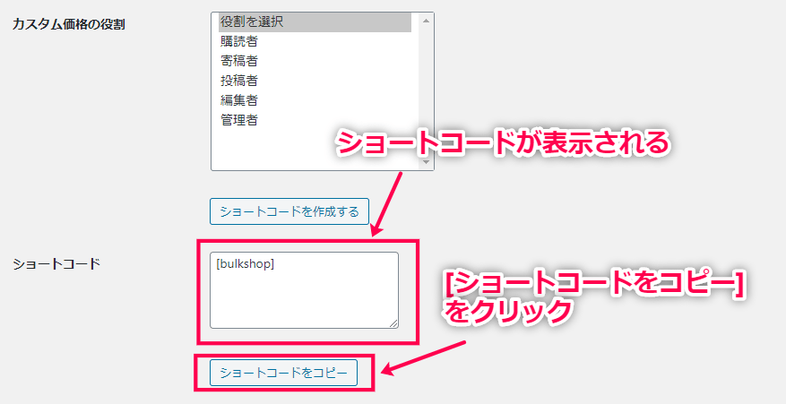 woo-bulk-shop-06