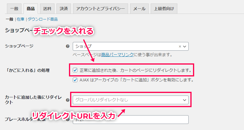 woocommerce-add-to-cart-redirect-08