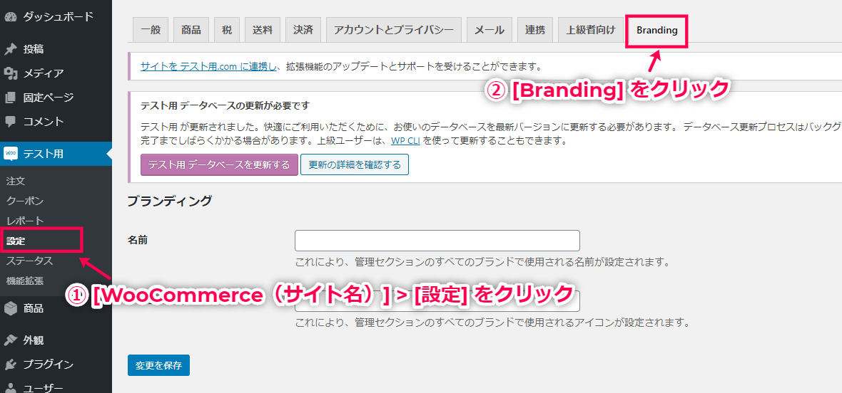WooCommerce-Branding-01