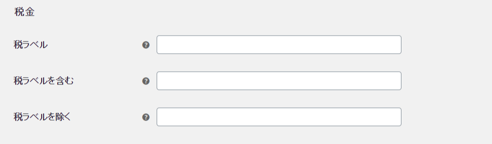 WooCommerce Customizer 設定11