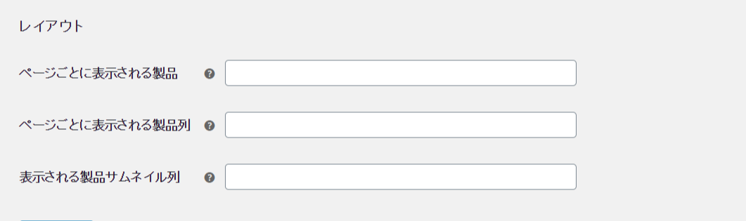 WooCommerce Customizer 設定4