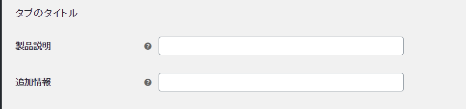WooCommerce Customizer 設定5