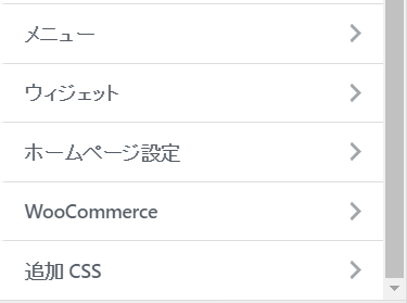 WooCommerce Grid List Toggle設定1