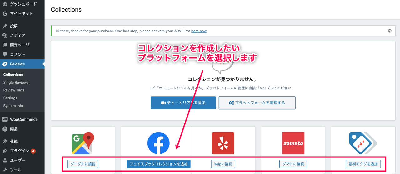 WordPress ビジネスレビュー プラットフォームを選択