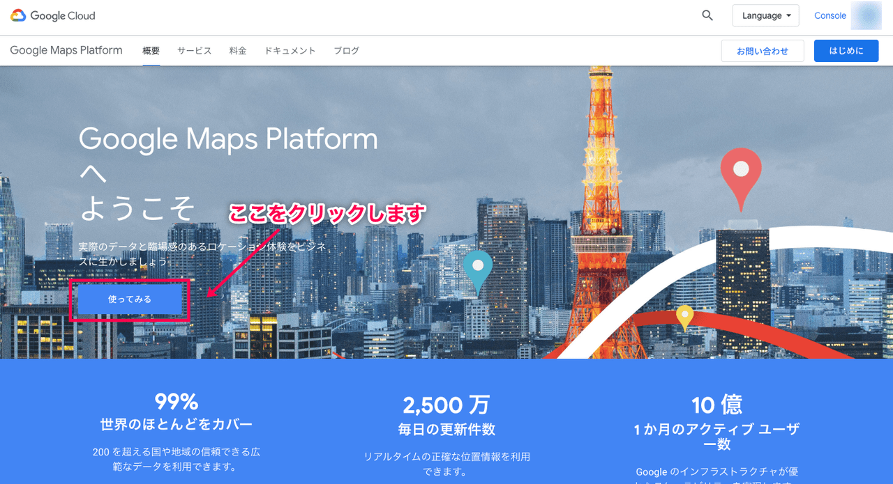 WordPress ビジネスレビュー 使ってみるをクリック
