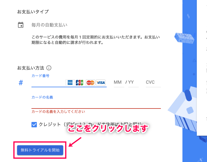WordPress ビジネスレビュー 無料トライアルを開始をクリック