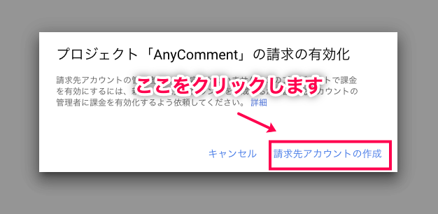 WordPress ビジネスレビュー 請求先アカウントの作成