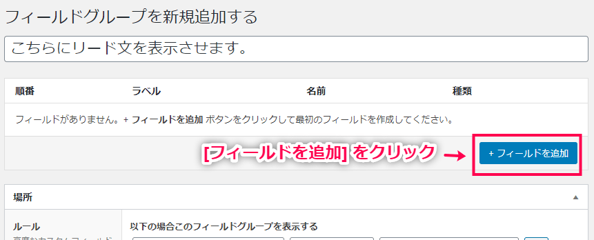 advanced-custom-fields-03