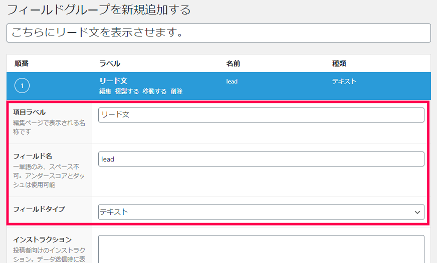 advanced-custom-fields-04