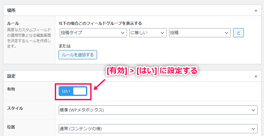 advanced-custom-fields-05