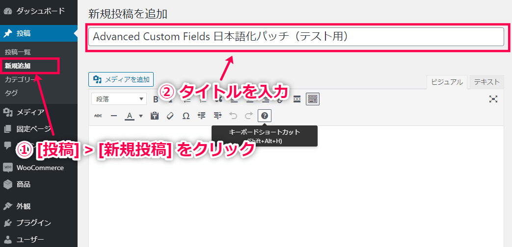 advanced-custom-fields-06