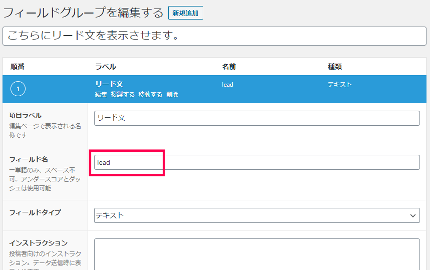 advanced-custom-fields-08