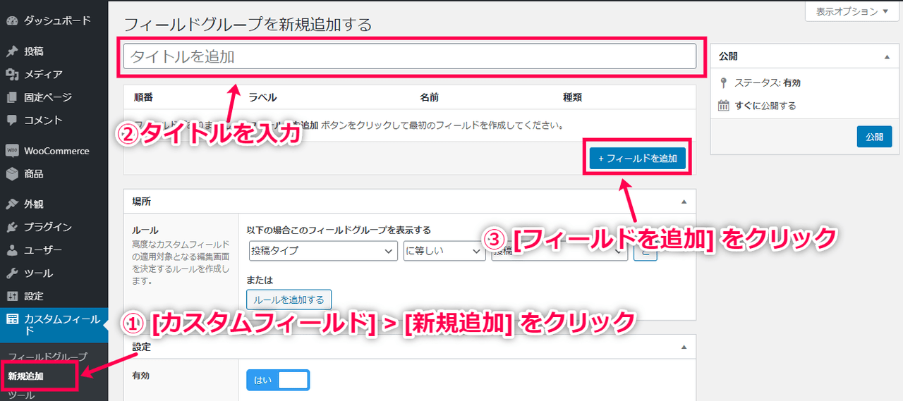 advanced-custom-fields-pro-01