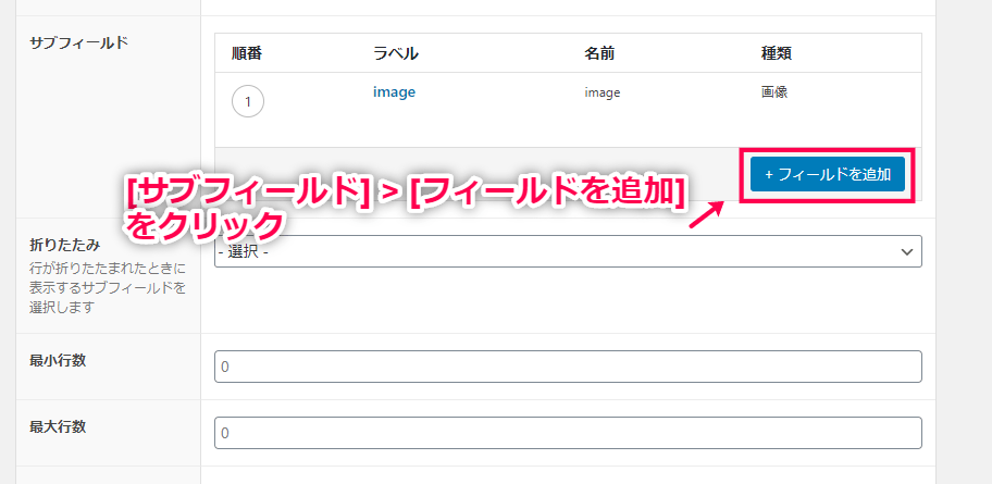 advanced-custom-fields-pro-05