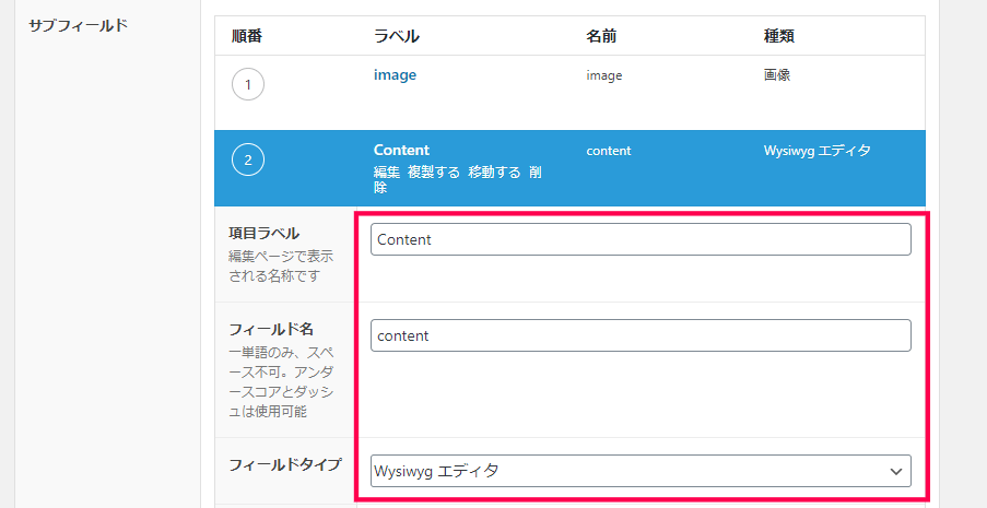 advanced-custom-fields-pro-06