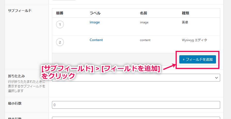 advanced-custom-fields-pro-08