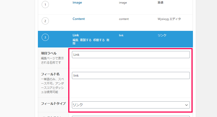 advanced-custom-fields-pro-09