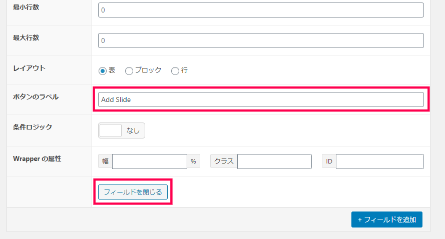 advanced-custom-fields-pro-10