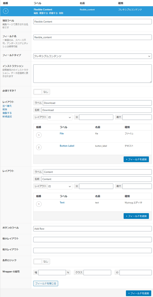 advanced-custom-fields-pro-21