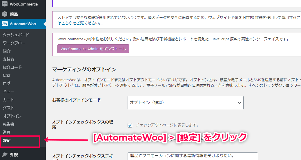 automatewoo-referrals-03