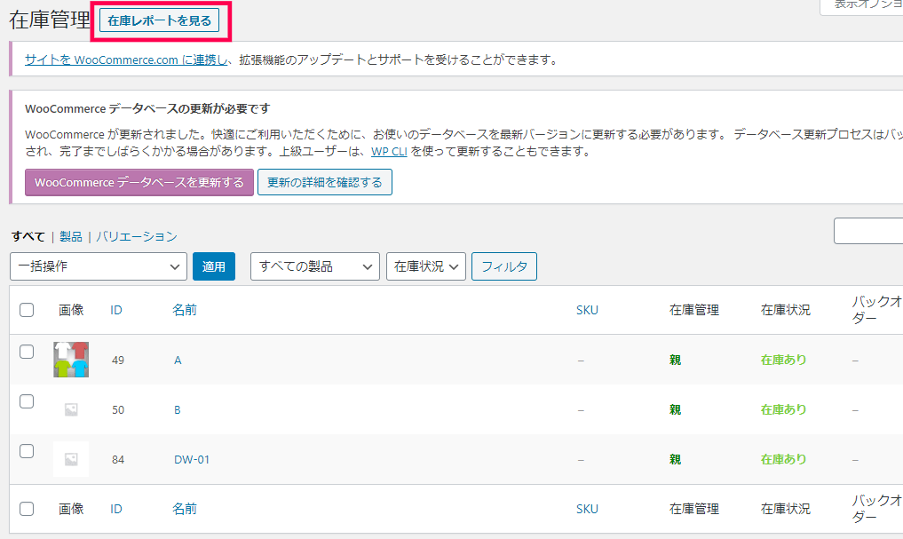 bulk-stock-management-05