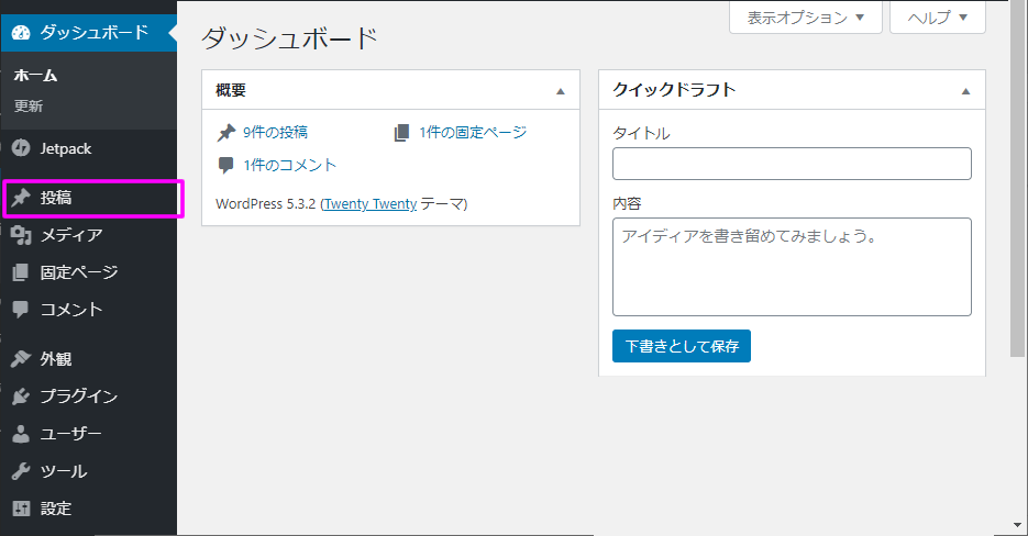 カレンダー画面の表示ステップ1