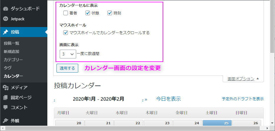 画面表示と表示項目の変更 ステップ2