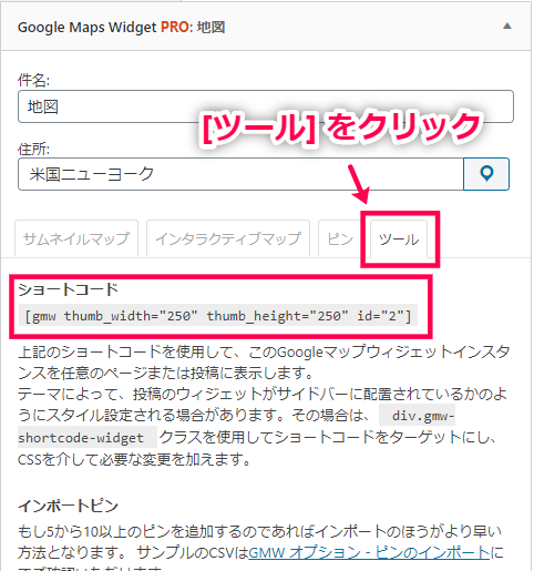 google-maps-widget-pro-02