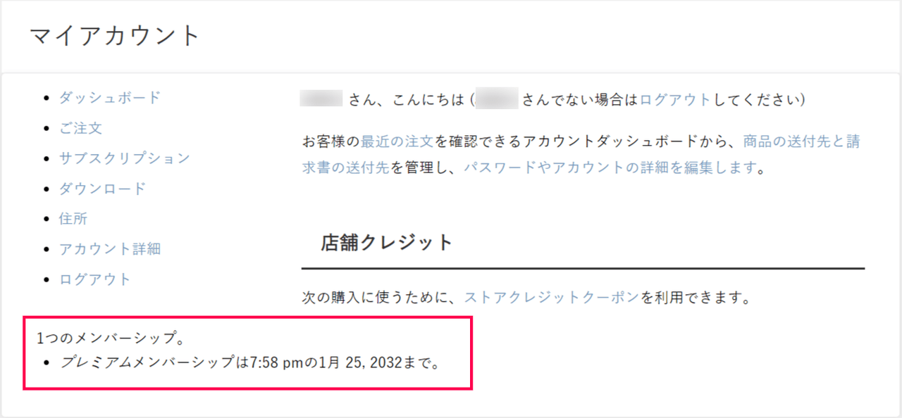 groups-woocommerce設定14