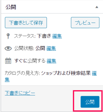groups-woocommerce設定6