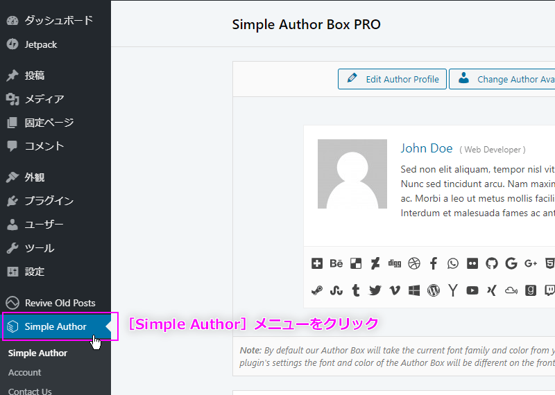 ゲスト投稿者の設定 ステップ１