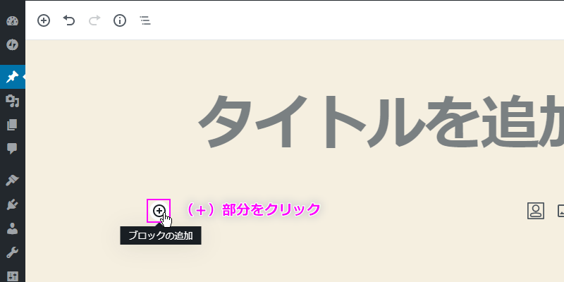 Gutenbergの投稿者プロフィールブロックの追加 ステップ１