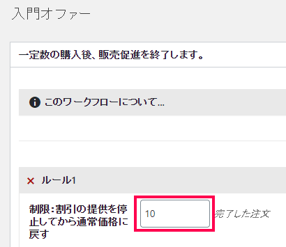 woocommerce-assistant-11