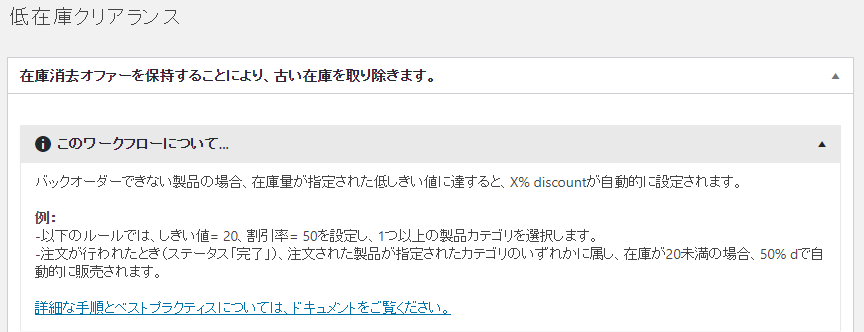 woocommerce-assistant-2