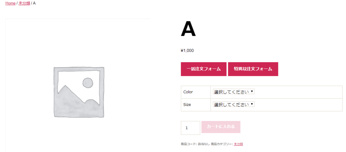 woocommerce-bulk-variations-08