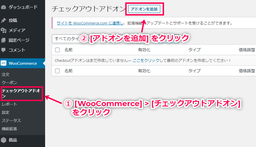 woocommerce-checkout-add-ons-03