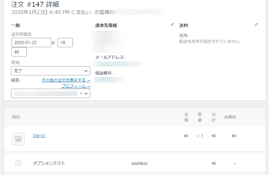 woocommerce-checkout-add-ons-07