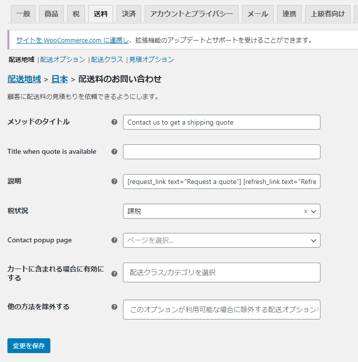 woocommerce-contact-for-shipping-quote-05