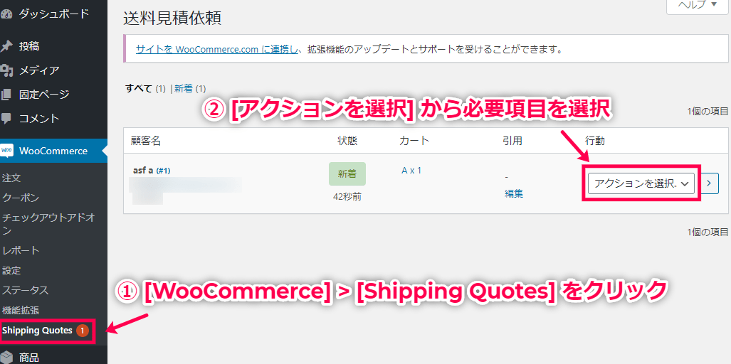 woocommerce-contact-for-shipping-quote-06