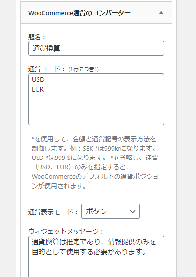 woocommerce-currency-converter-widget-10