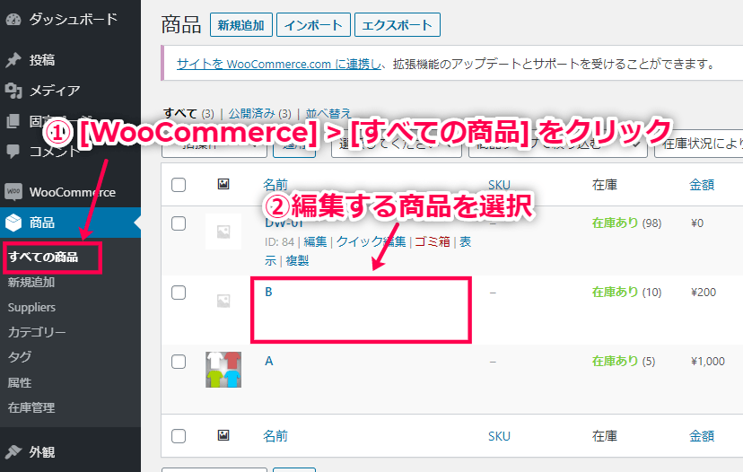 woocommerce-dropshipping-02