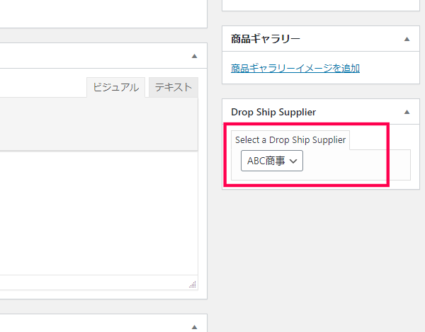 woocommerce-dropshipping-03
