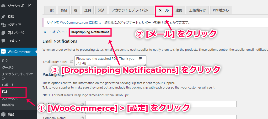 woocommerce-dropshipping-05