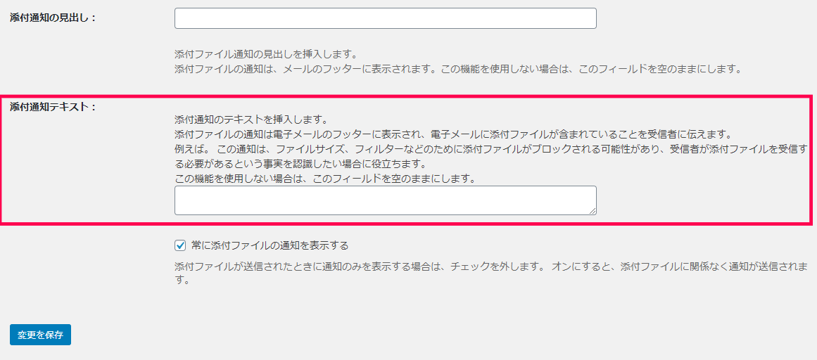 woocommerce-email-attachments-07