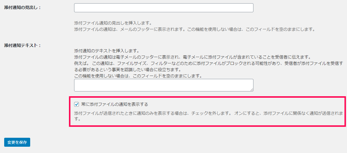 woocommerce-email-attachments-08