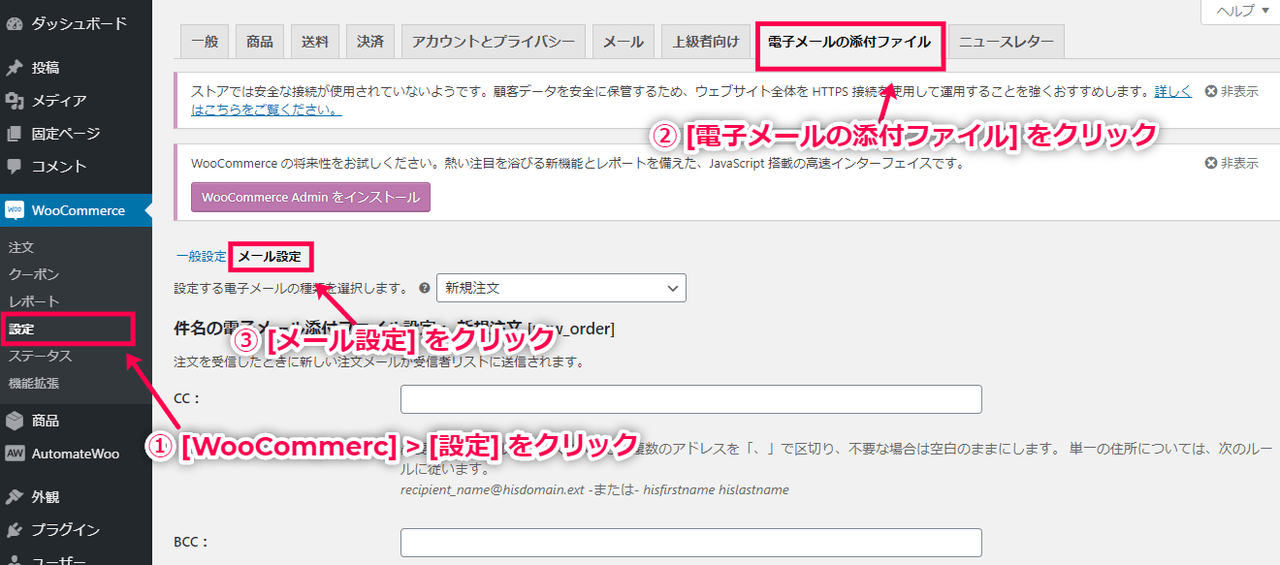 woocommerce-email-attachments-10